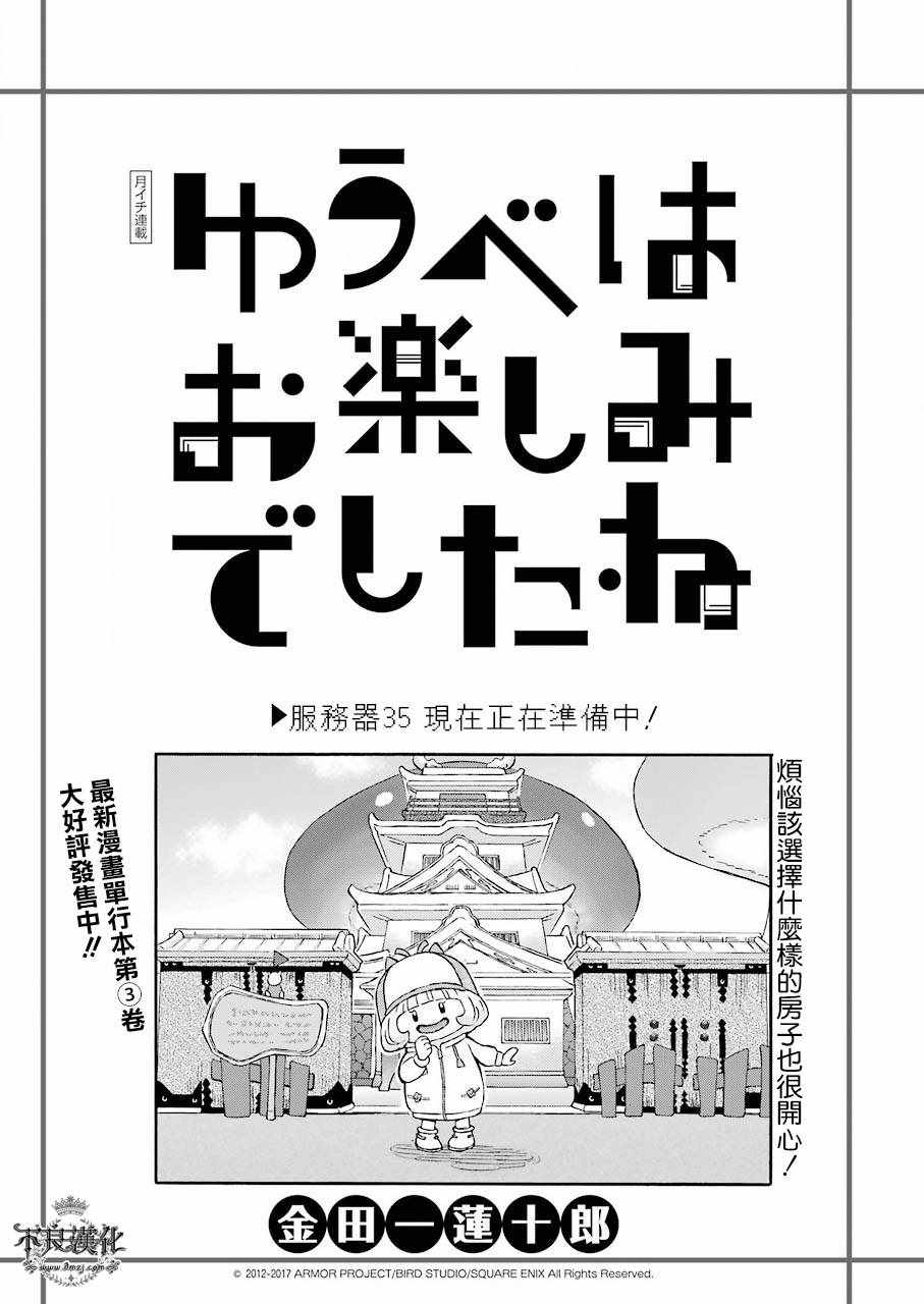 《昨晚过得很愉快吧》漫画最新章节第35话免费下拉式在线观看章节第【1】张图片