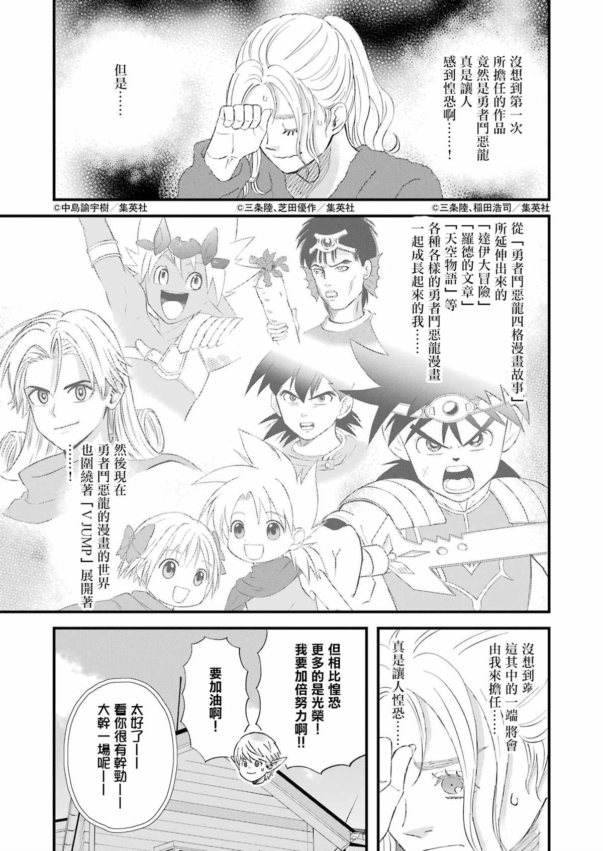 《昨晚过得很愉快吧》漫画最新章节第92话免费下拉式在线观看章节第【5】张图片