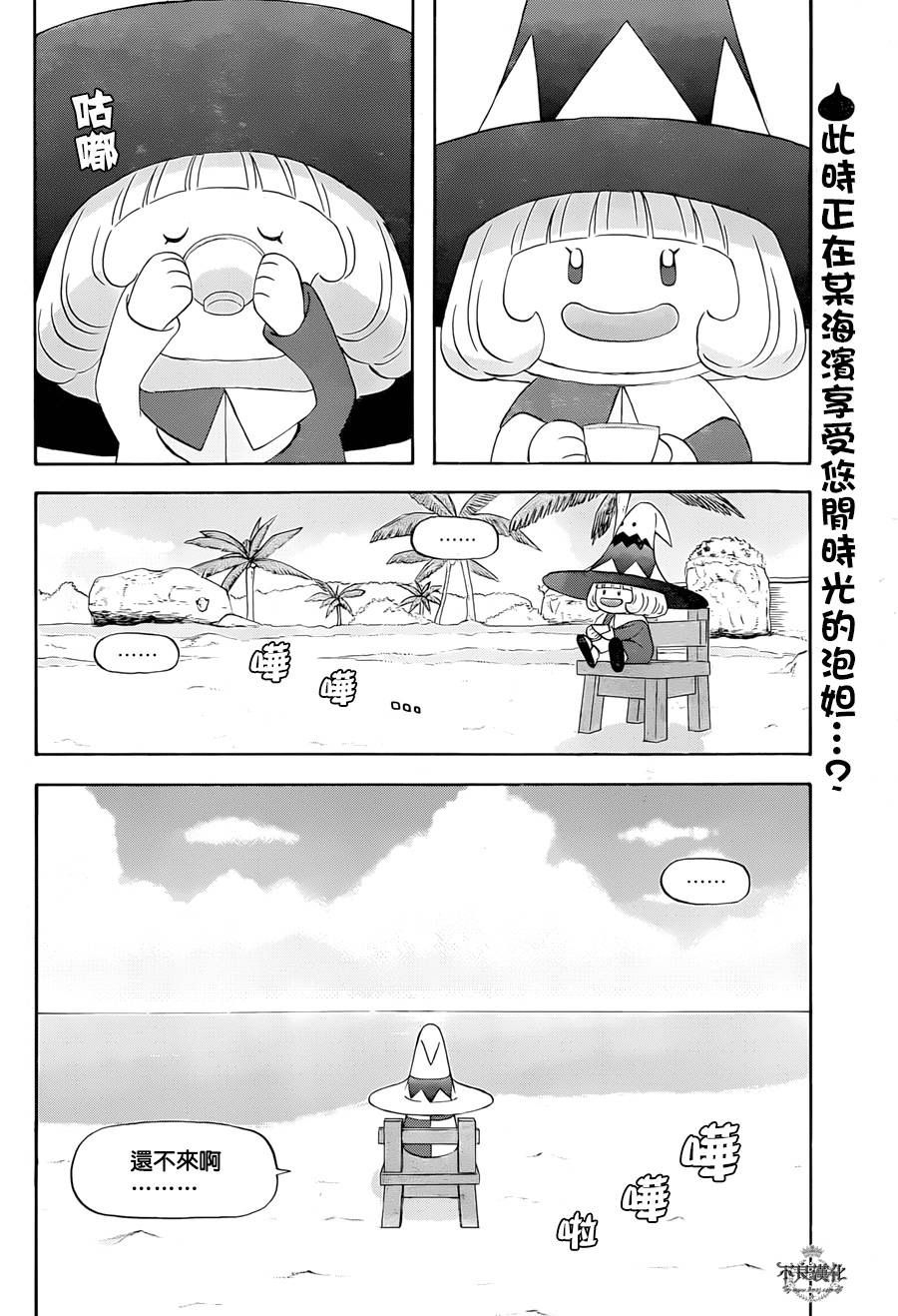 《昨晚过得很愉快吧》漫画最新章节第16话免费下拉式在线观看章节第【2】张图片