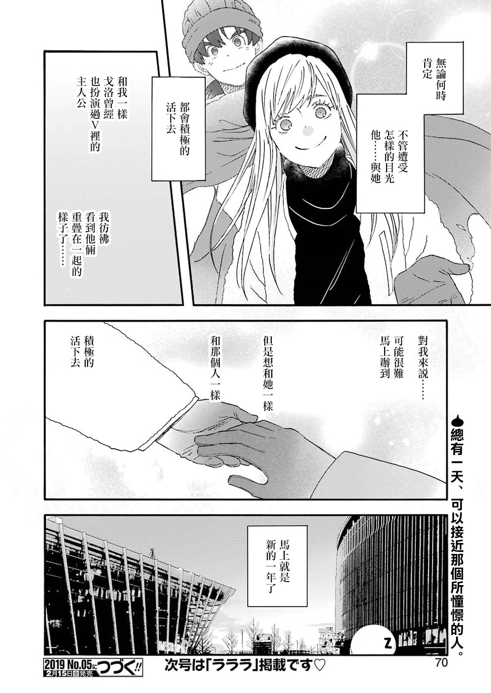 《昨晚过得很愉快吧》漫画最新章节第58话免费下拉式在线观看章节第【14】张图片