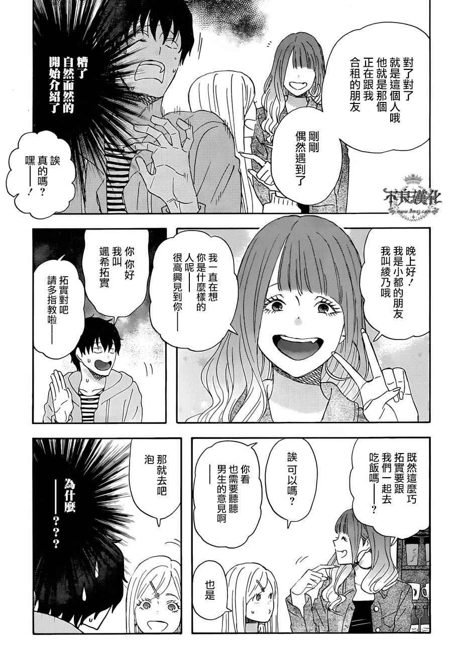 《昨晚过得很愉快吧》漫画最新章节第23话免费下拉式在线观看章节第【9】张图片