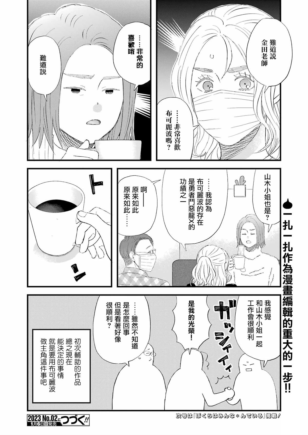 《昨晚过得很愉快吧》漫画最新章节第92话免费下拉式在线观看章节第【14】张图片