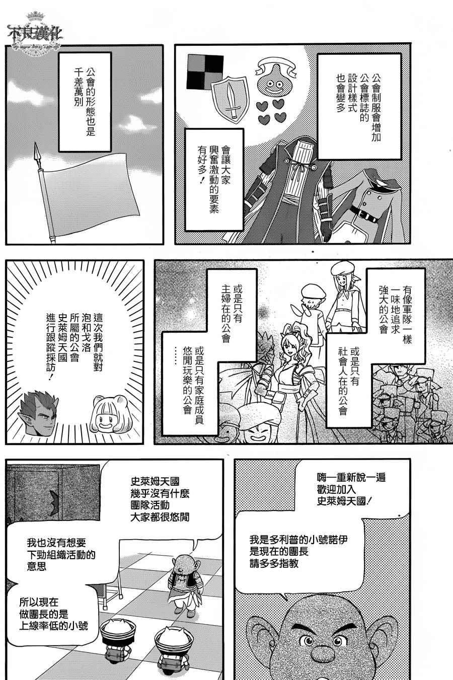 《昨晚过得很愉快吧》漫画最新章节第25话免费下拉式在线观看章节第【4】张图片