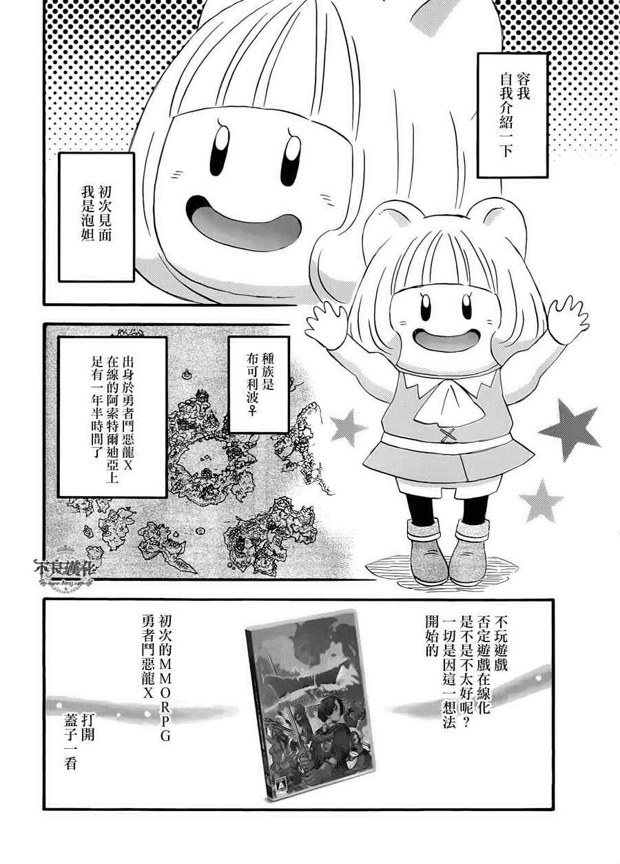 《昨晚过得很愉快吧》漫画最新章节第1话免费下拉式在线观看章节第【5】张图片