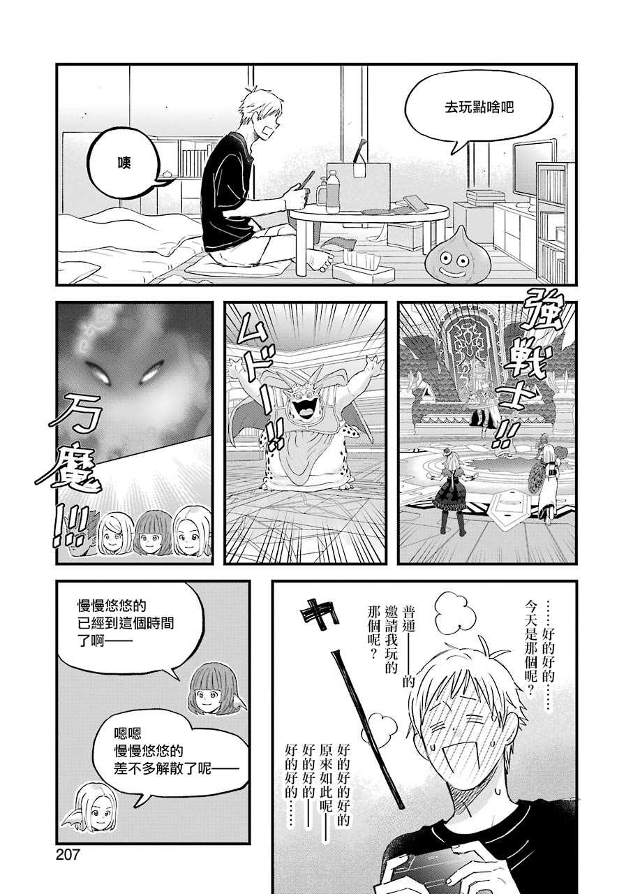 《昨晚过得很愉快吧》漫画最新章节第79话 请多关照！免费下拉式在线观看章节第【9】张图片