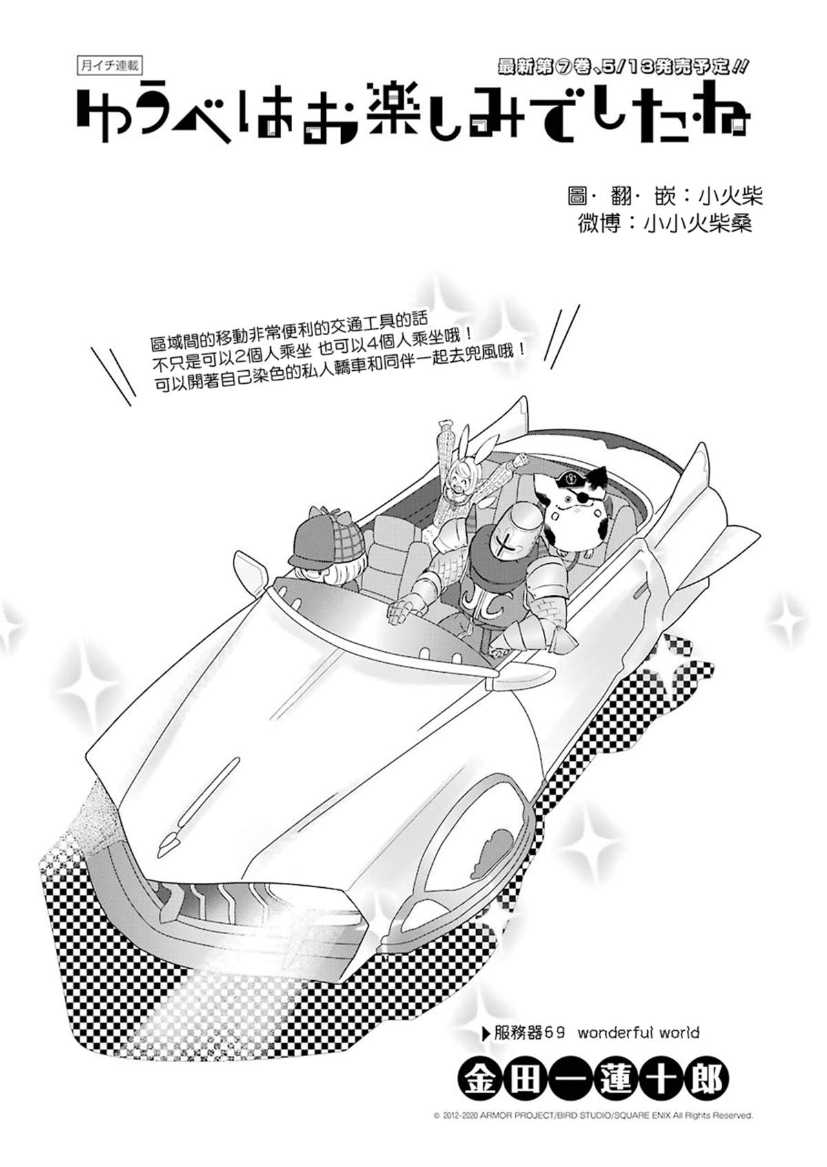 《昨晚过得很愉快吧》漫画最新章节第69话免费下拉式在线观看章节第【1】张图片