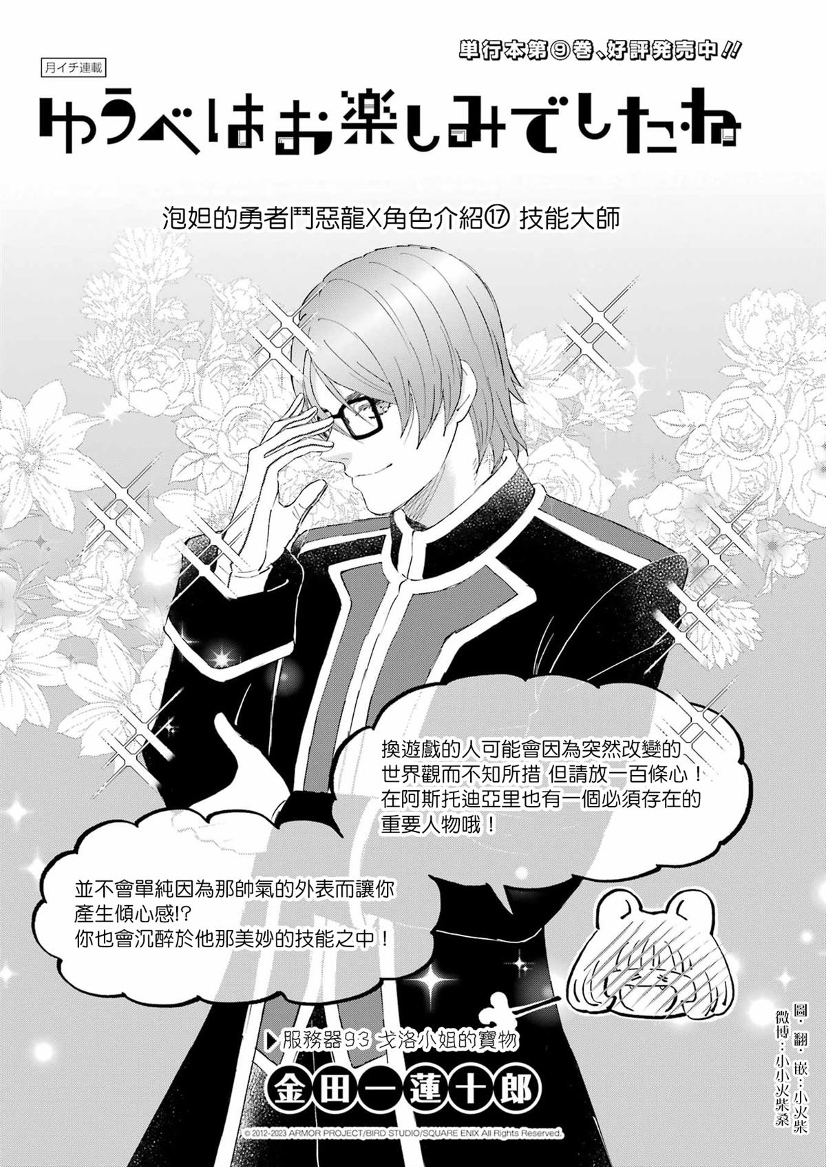 《昨晚过得很愉快吧》漫画最新章节第93话免费下拉式在线观看章节第【1】张图片