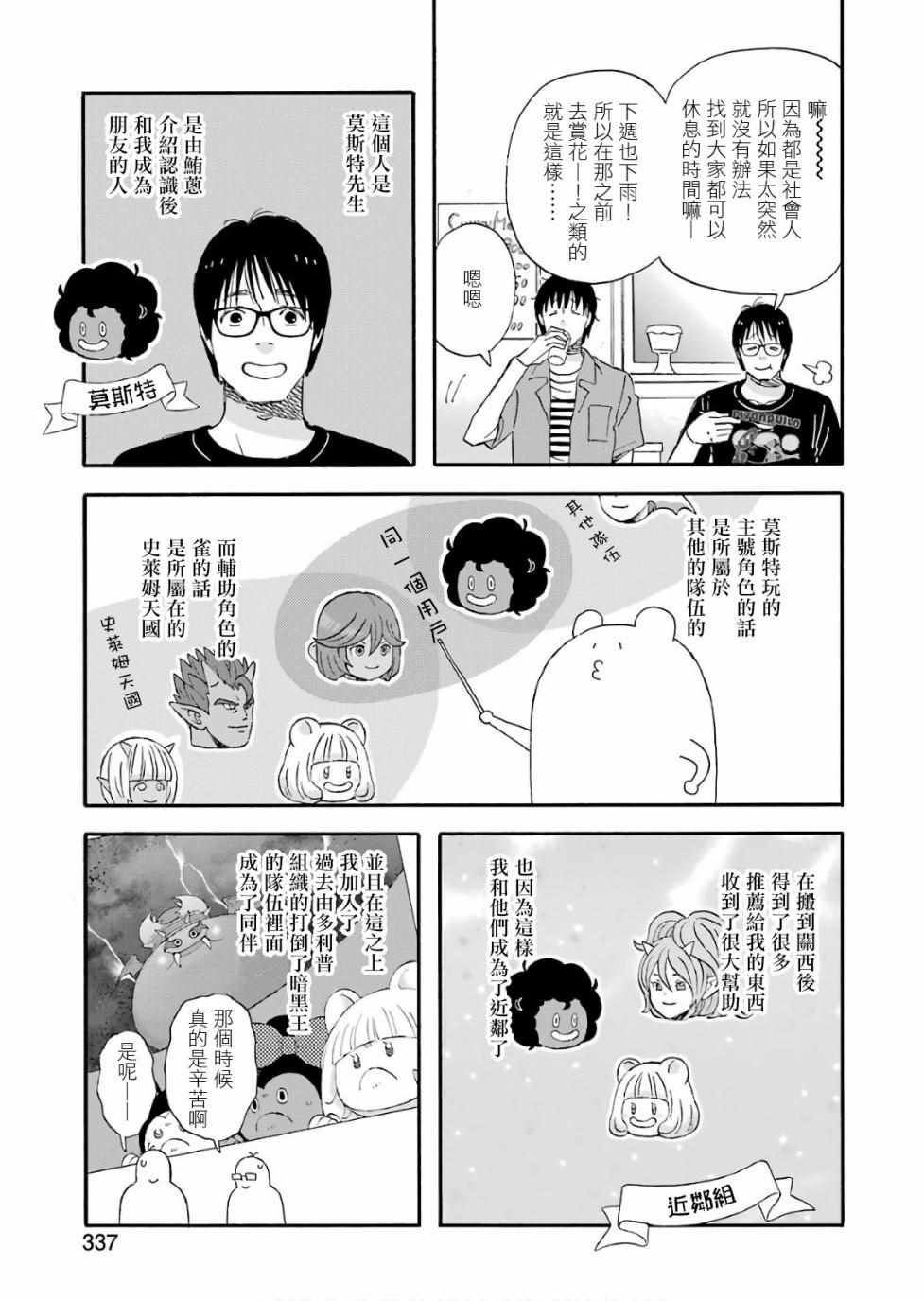 《昨晚过得很愉快吧》漫画最新章节第49话免费下拉式在线观看章节第【5】张图片