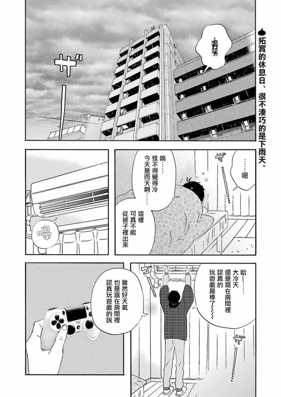 《昨晚过得很愉快吧》漫画最新章节第56话免费下拉式在线观看章节第【2】张图片