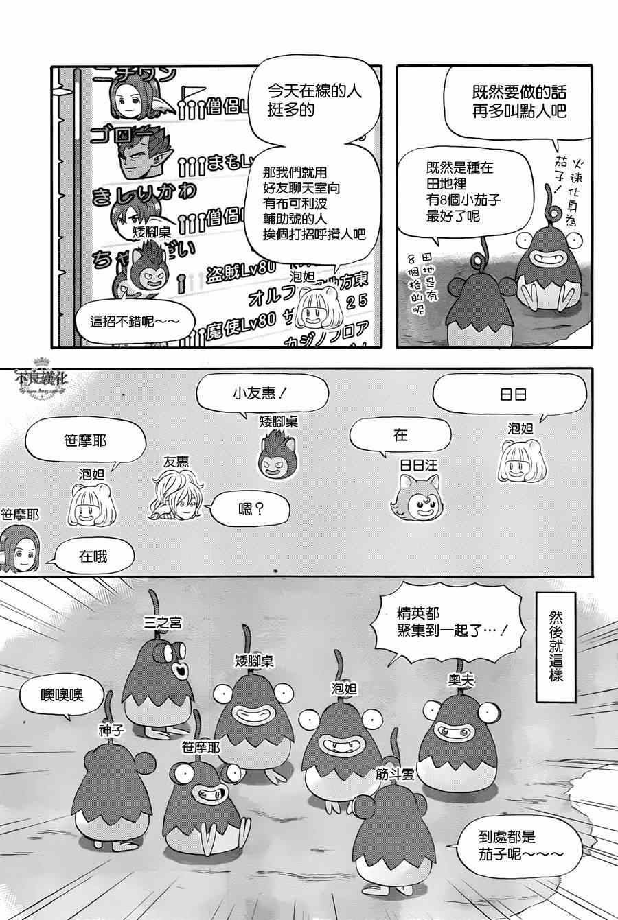 《昨晚过得很愉快吧》漫画最新章节番外篇免费下拉式在线观看章节第【3】张图片