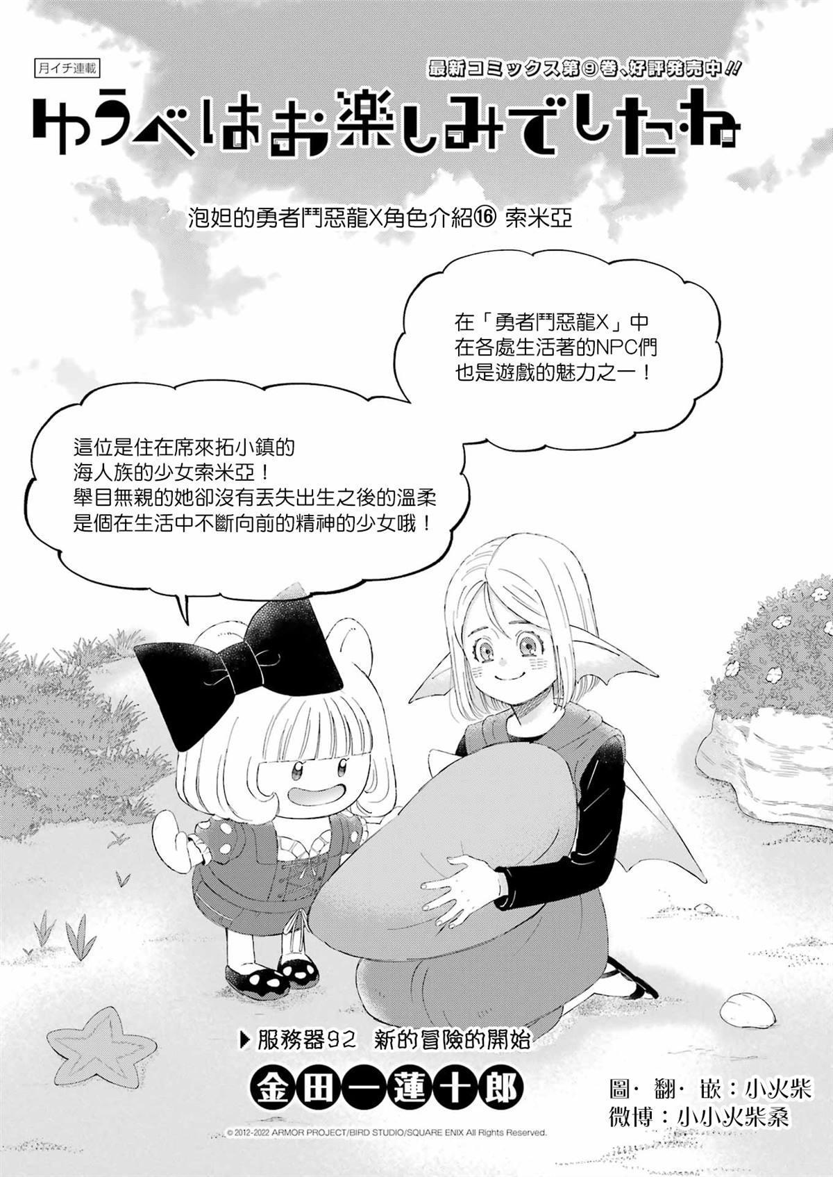 《昨晚过得很愉快吧》漫画最新章节第92话免费下拉式在线观看章节第【1】张图片