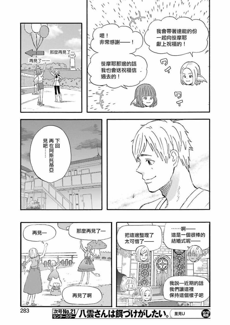 《昨晚过得很愉快吧》漫画最新章节第52话免费下拉式在线观看章节第【11】张图片