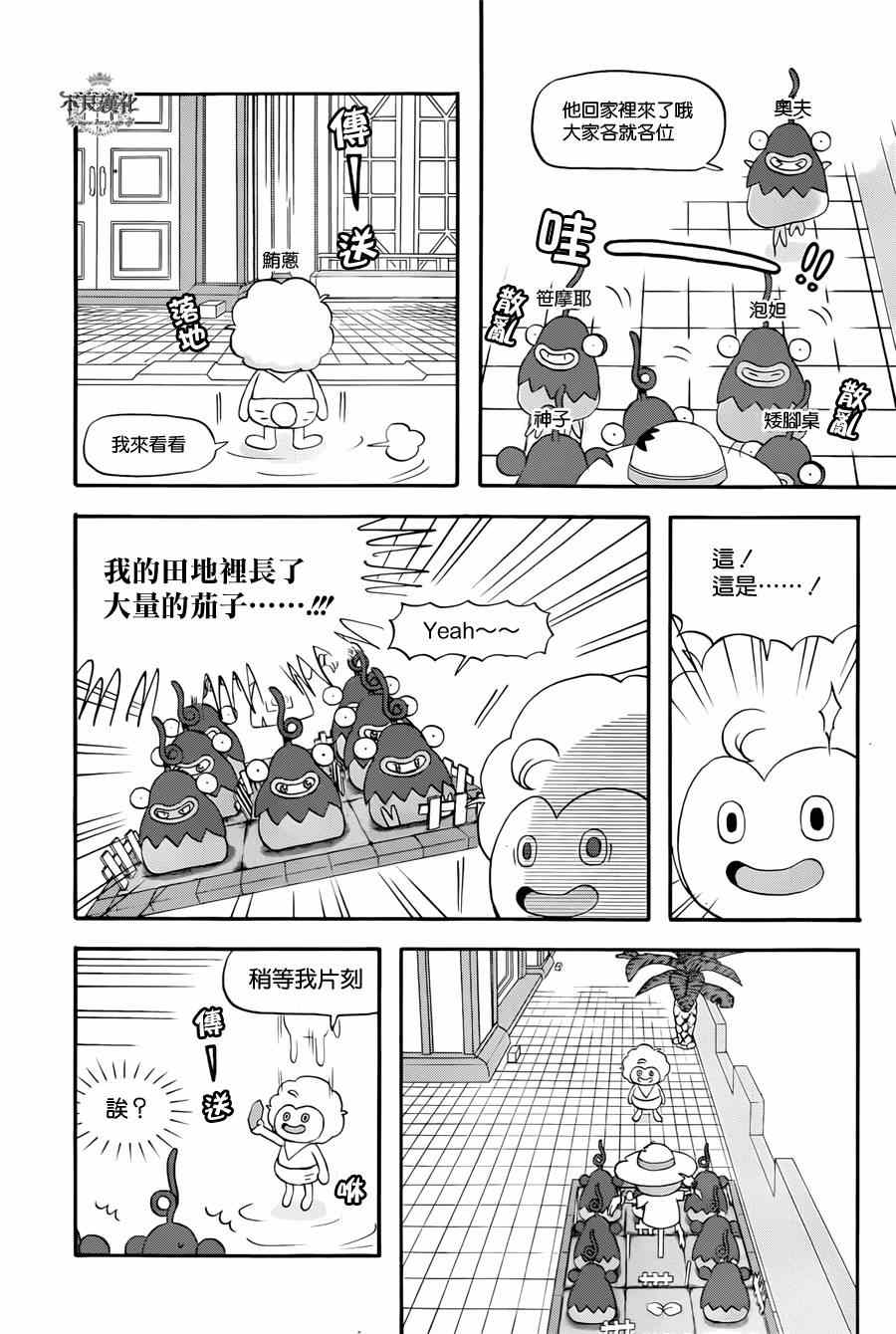 《昨晚过得很愉快吧》漫画最新章节番外篇免费下拉式在线观看章节第【5】张图片