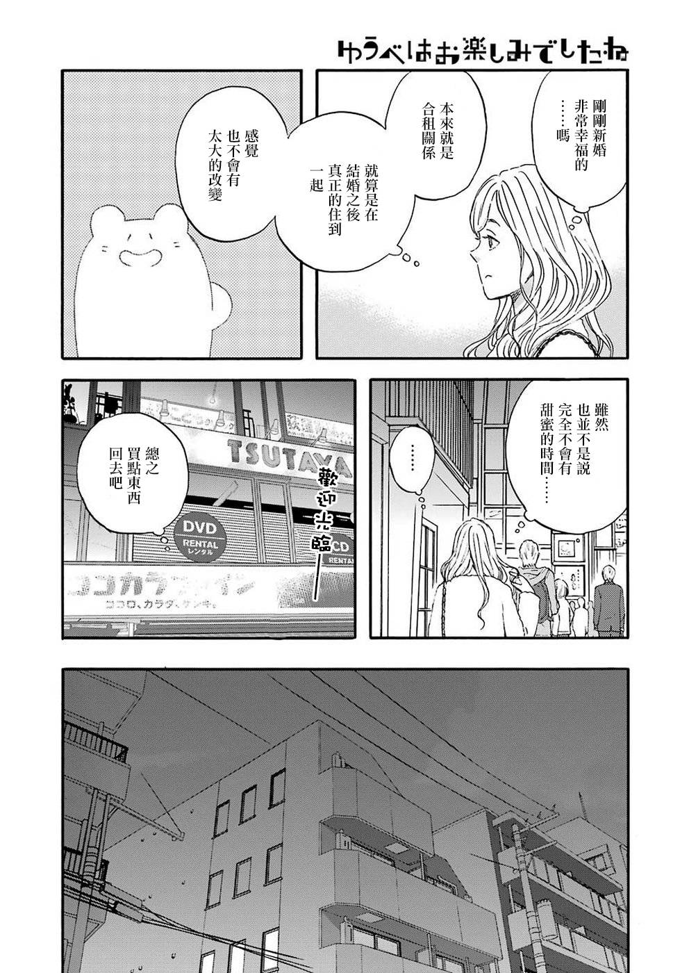 《昨晚过得很愉快吧》漫画最新章节第63话免费下拉式在线观看章节第【8】张图片