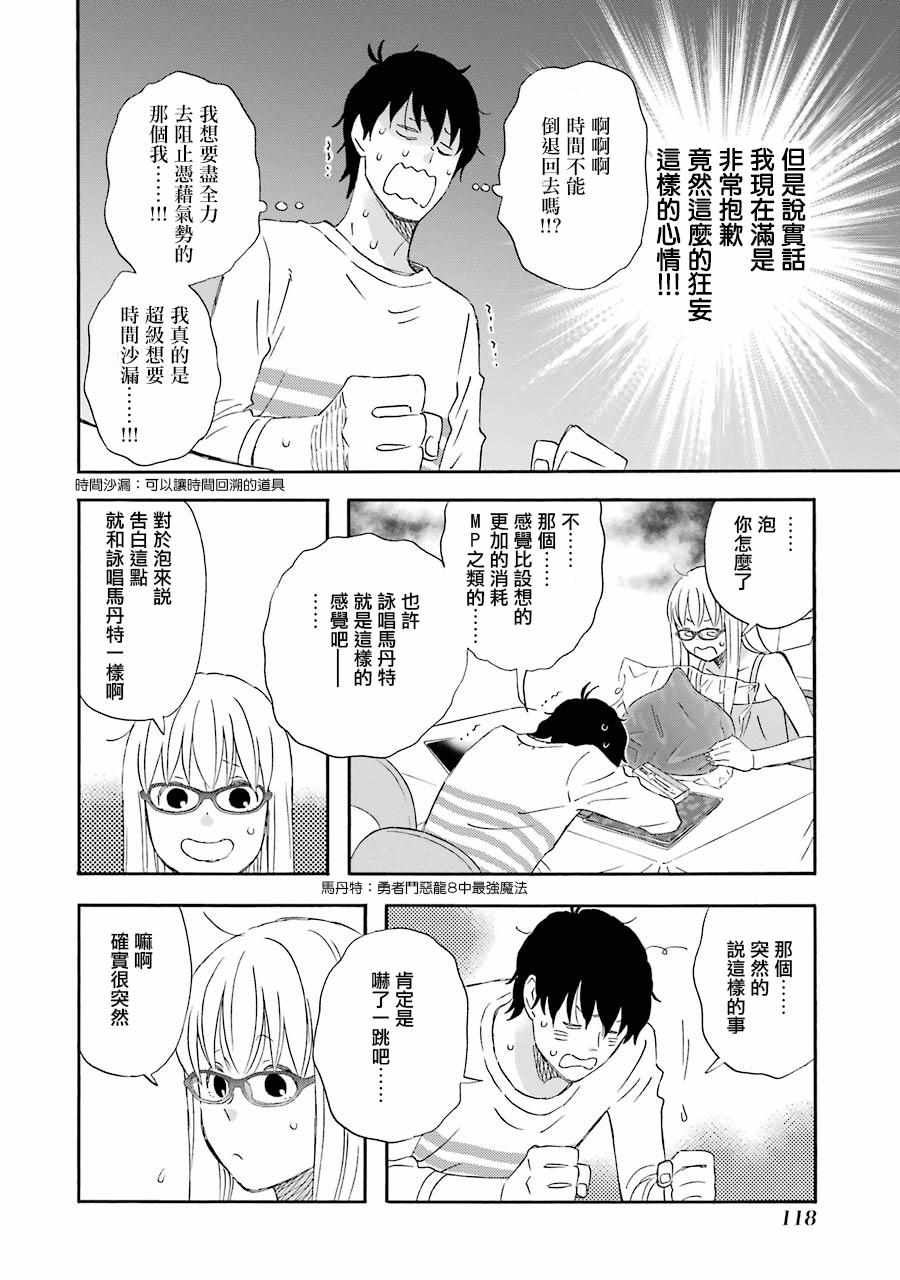 《昨晚过得很愉快吧》漫画最新章节第37话免费下拉式在线观看章节第【4】张图片