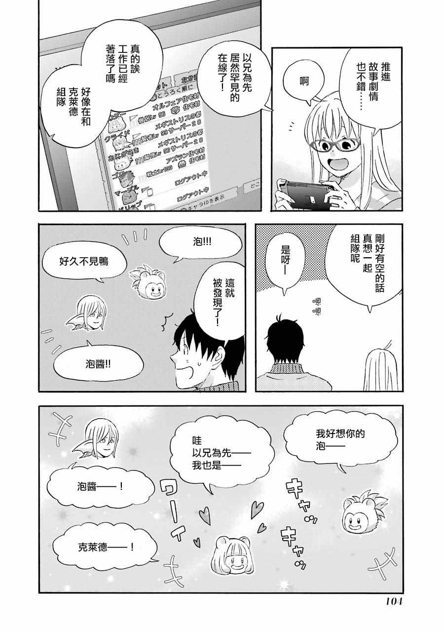 《昨晚过得很愉快吧》漫画最新章节第46话免费下拉式在线观看章节第【4】张图片