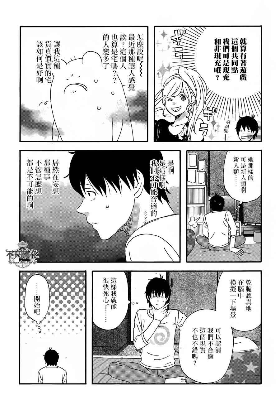 《昨晚过得很愉快吧》漫画最新章节第27话免费下拉式在线观看章节第【7】张图片