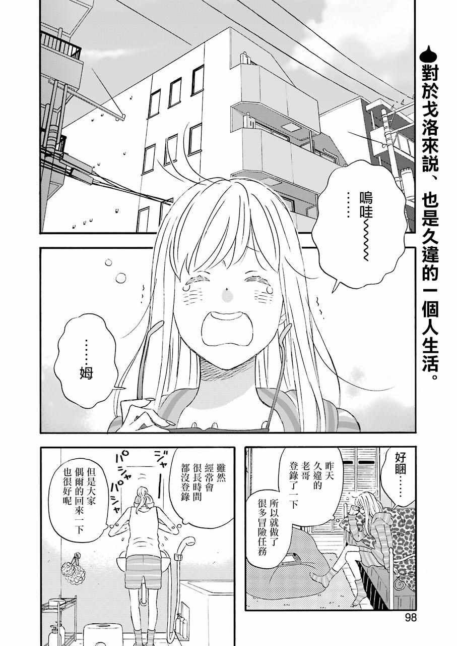 《昨晚过得很愉快吧》漫画最新章节第41话免费下拉式在线观看章节第【2】张图片