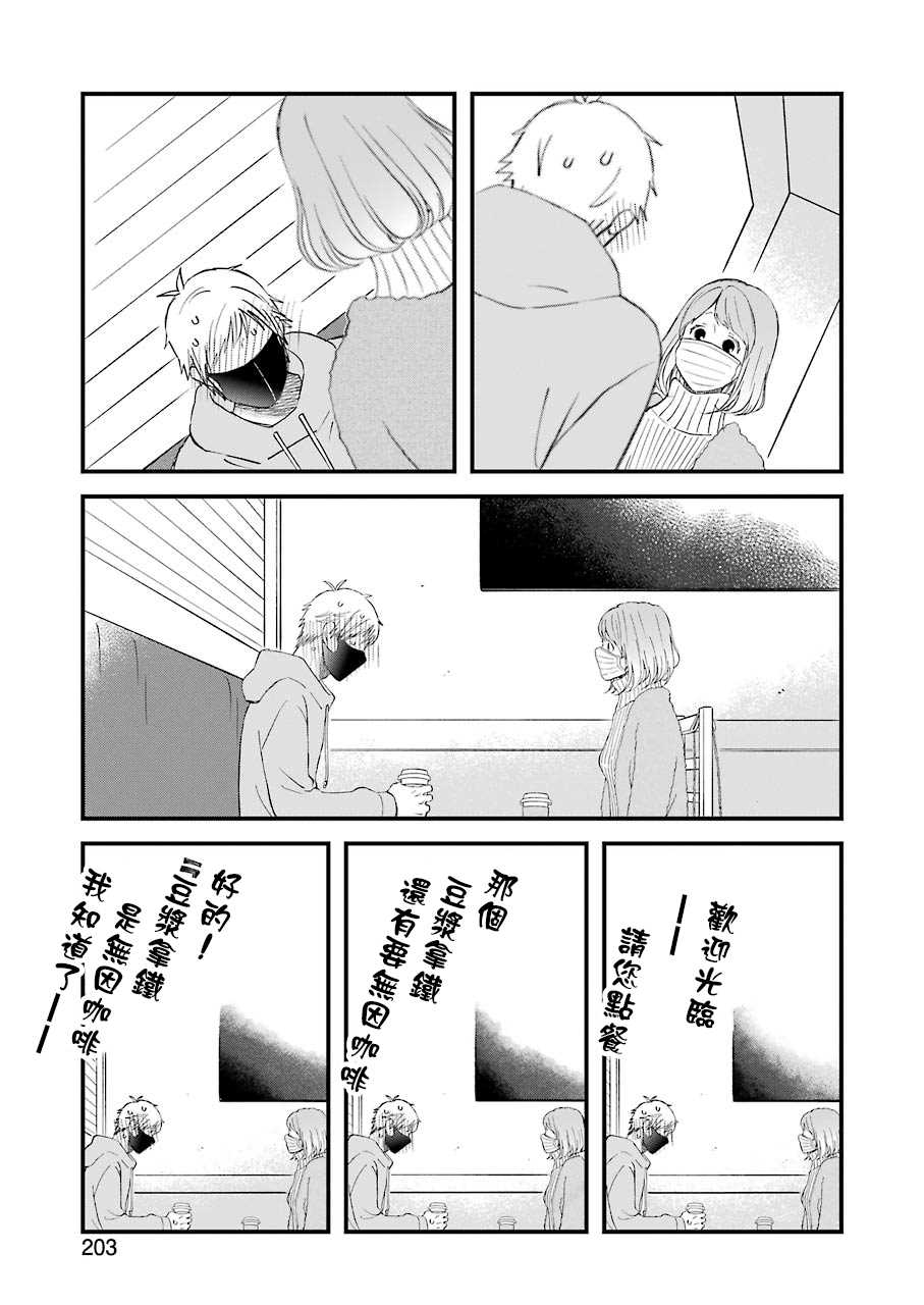 《昨晚过得很愉快吧》漫画最新章节第79话 请多关照！免费下拉式在线观看章节第【5】张图片