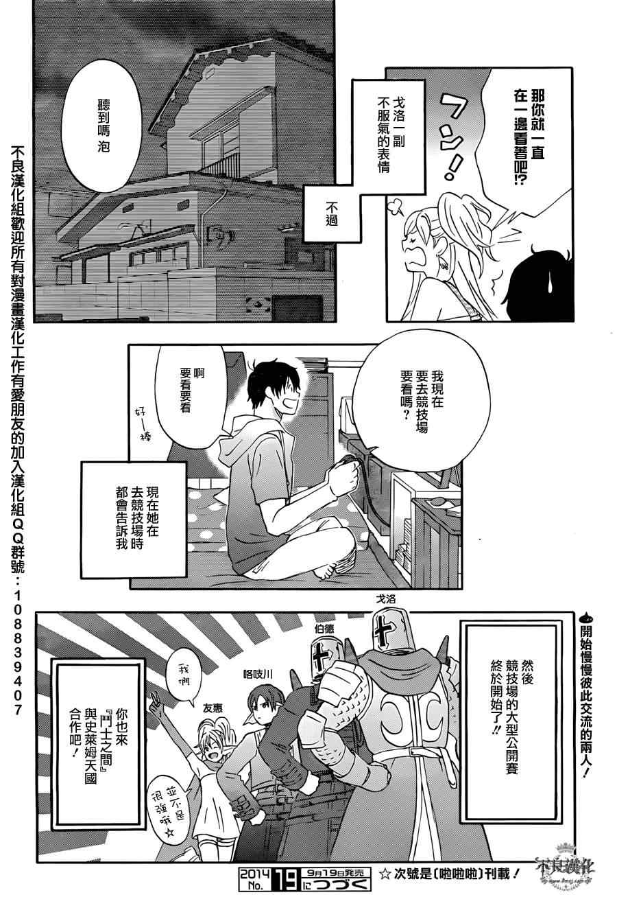 《昨晚过得很愉快吧》漫画最新章节第4话免费下拉式在线观看章节第【14】张图片