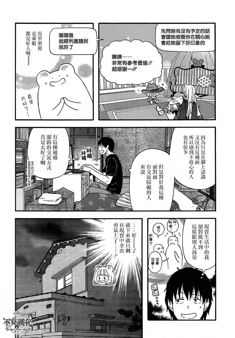 《昨晚过得很愉快吧》漫画最新章节第26话免费下拉式在线观看章节第【6】张图片