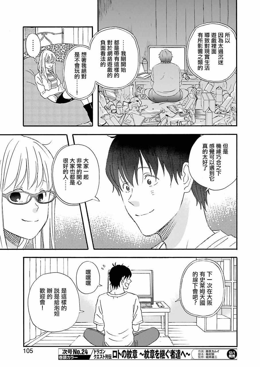 《昨晚过得很愉快吧》漫画最新章节第41话免费下拉式在线观看章节第【9】张图片