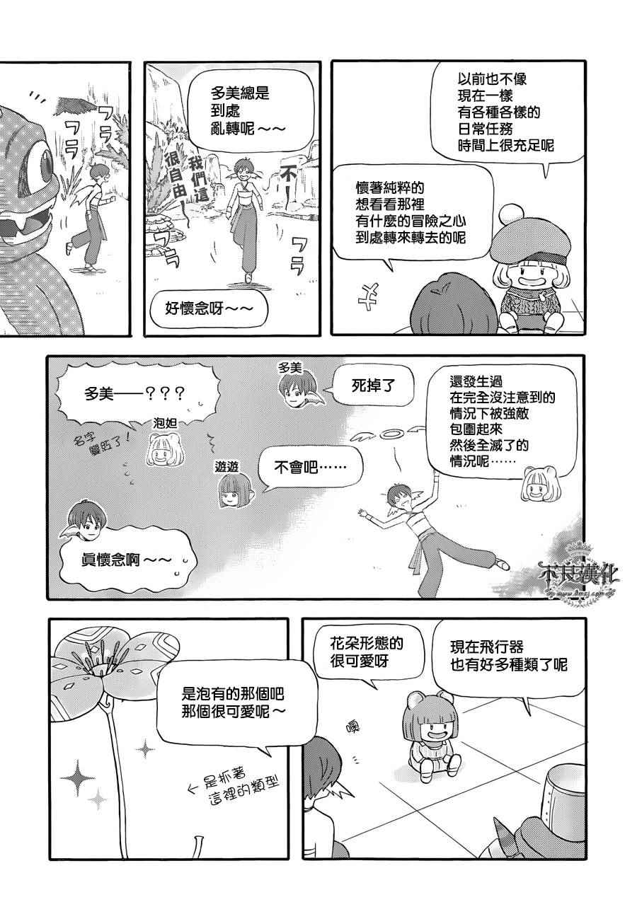 《昨晚过得很愉快吧》漫画最新章节第20话免费下拉式在线观看章节第【3】张图片