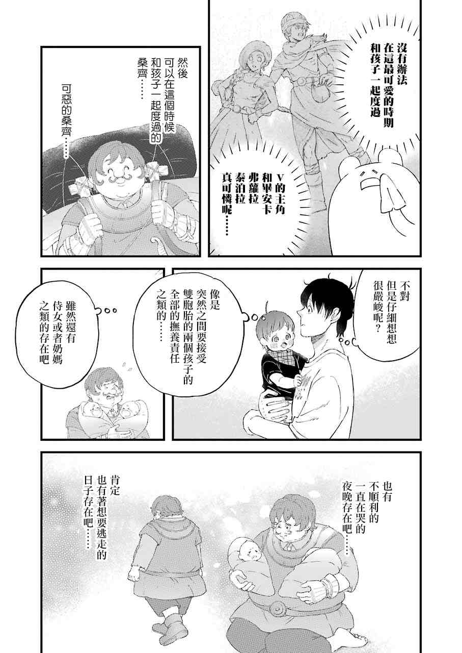 《昨晚过得很愉快吧》漫画最新章节第84话 拓实的单人带娃挑战任务免费下拉式在线观看章节第【11】张图片