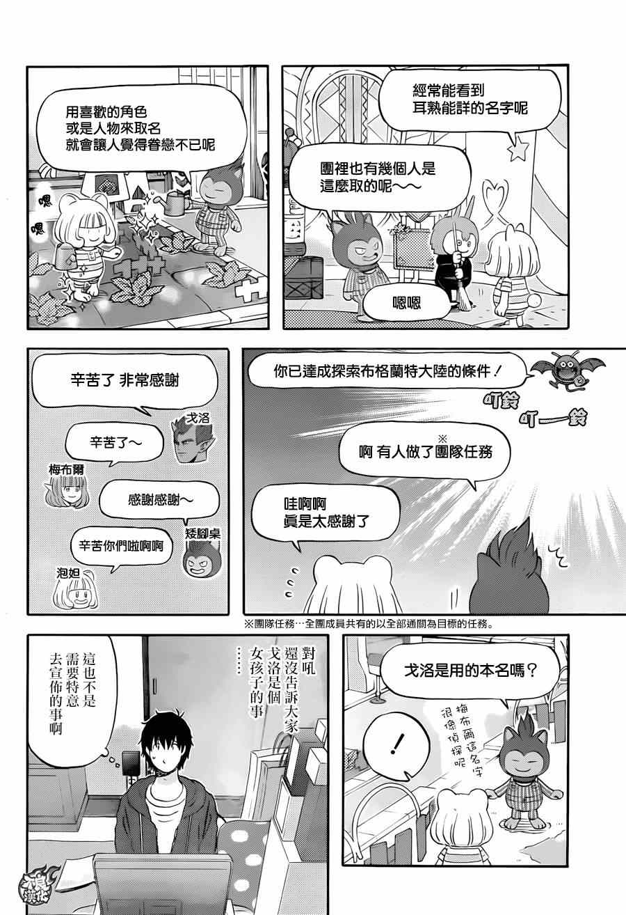 《昨晚过得很愉快吧》漫画最新章节第7话免费下拉式在线观看章节第【6】张图片