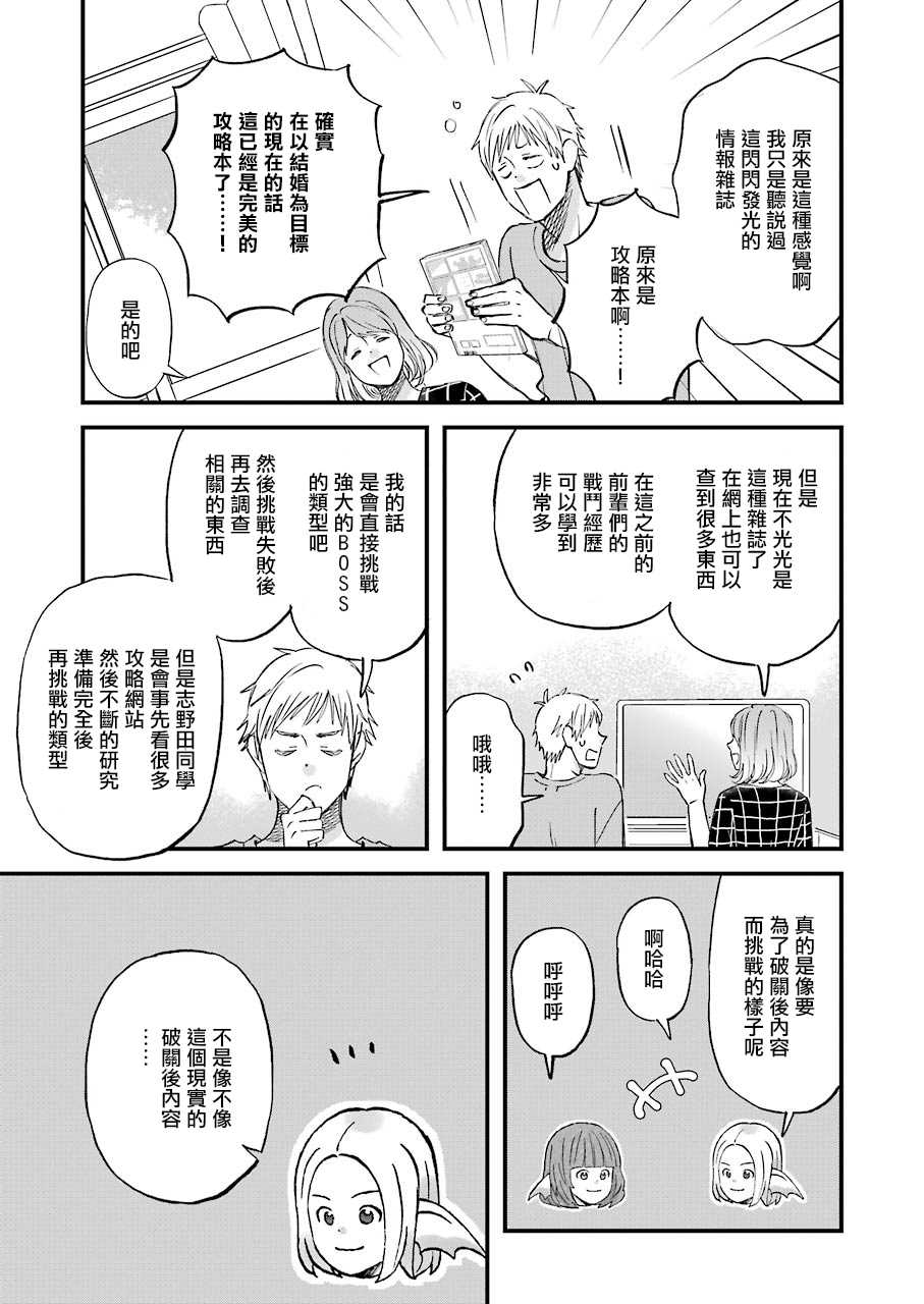 《昨晚过得很愉快吧》漫画最新章节第79话 请多关照！免费下拉式在线观看章节第【15】张图片