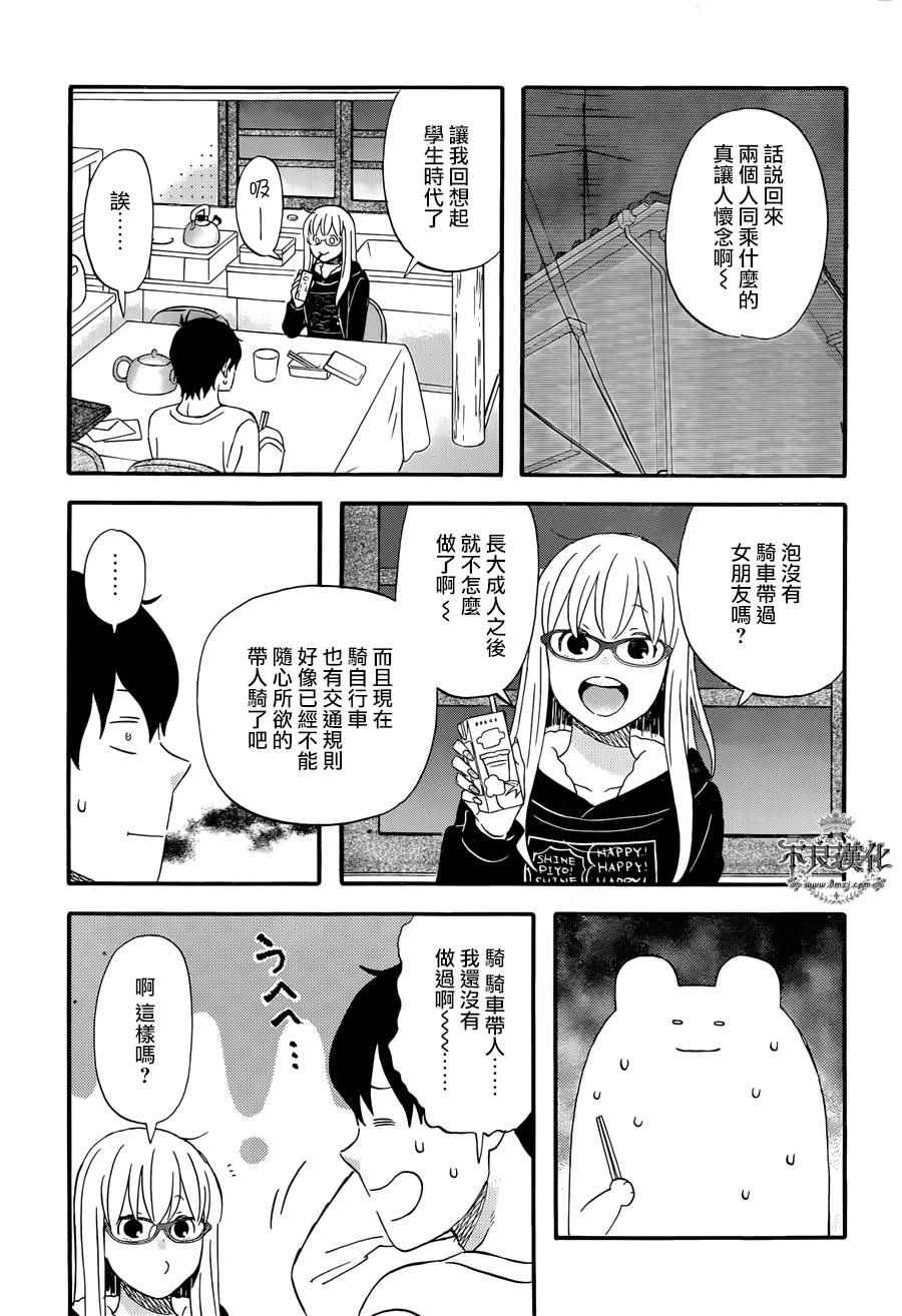 《昨晚过得很愉快吧》漫画最新章节第20话免费下拉式在线观看章节第【11】张图片