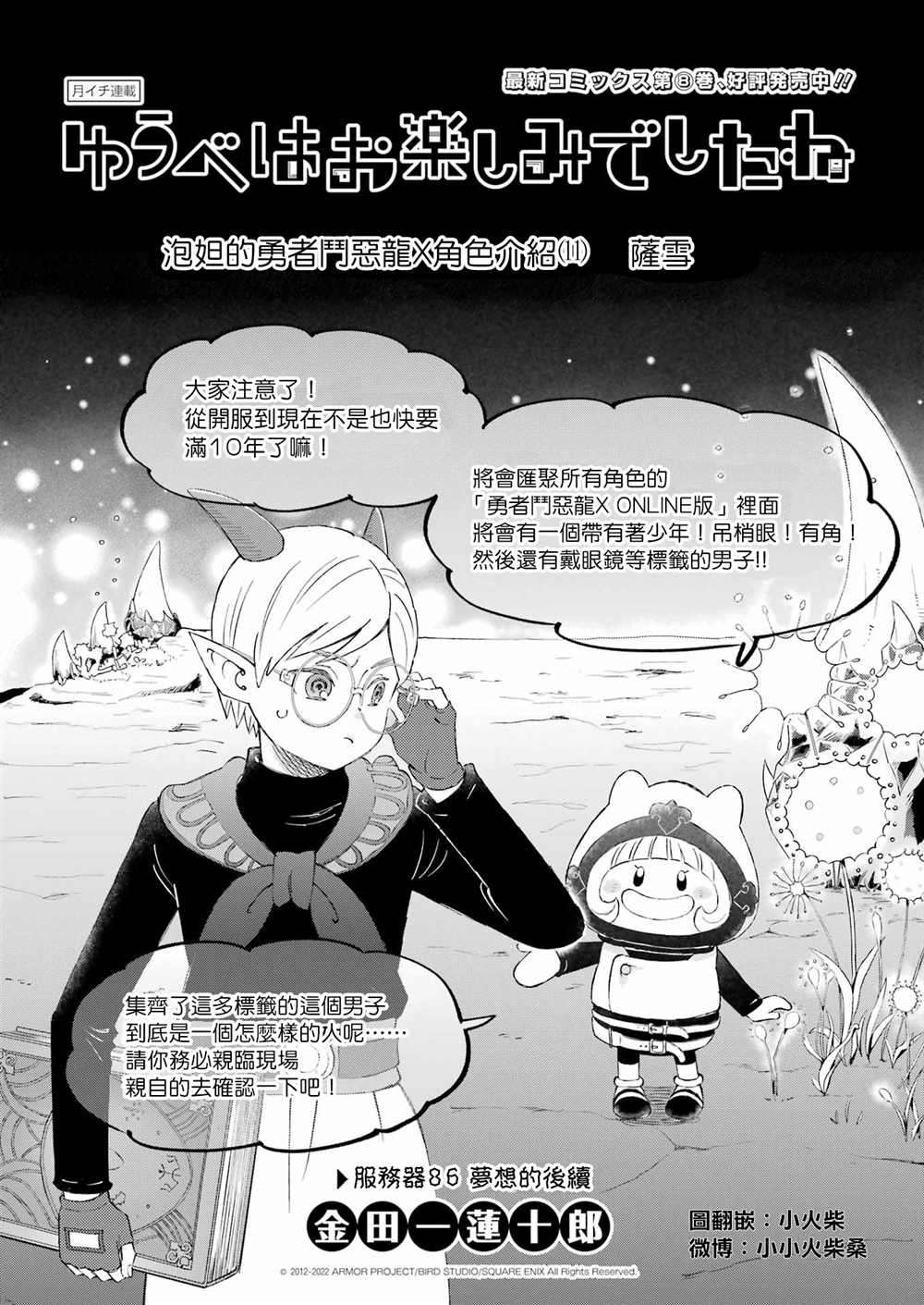 《昨晚过得很愉快吧》漫画最新章节第86话免费下拉式在线观看章节第【1】张图片