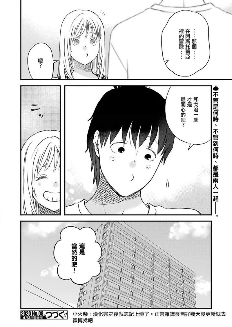 《昨晚过得很愉快吧》漫画最新章节第67话 只有两个人在新天地免费下拉式在线观看章节第【13】张图片