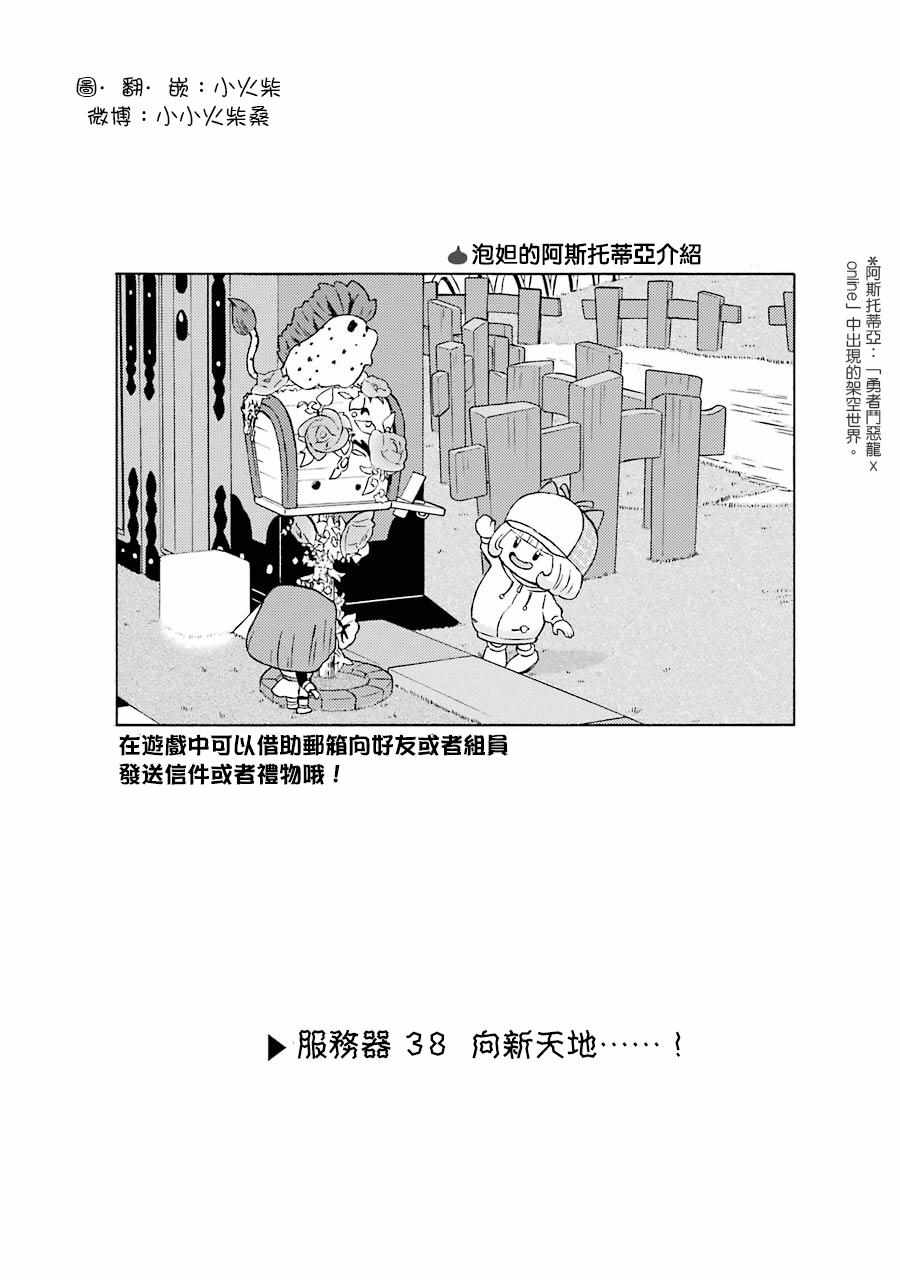 《昨晚过得很愉快吧》漫画最新章节第38话免费下拉式在线观看章节第【1】张图片