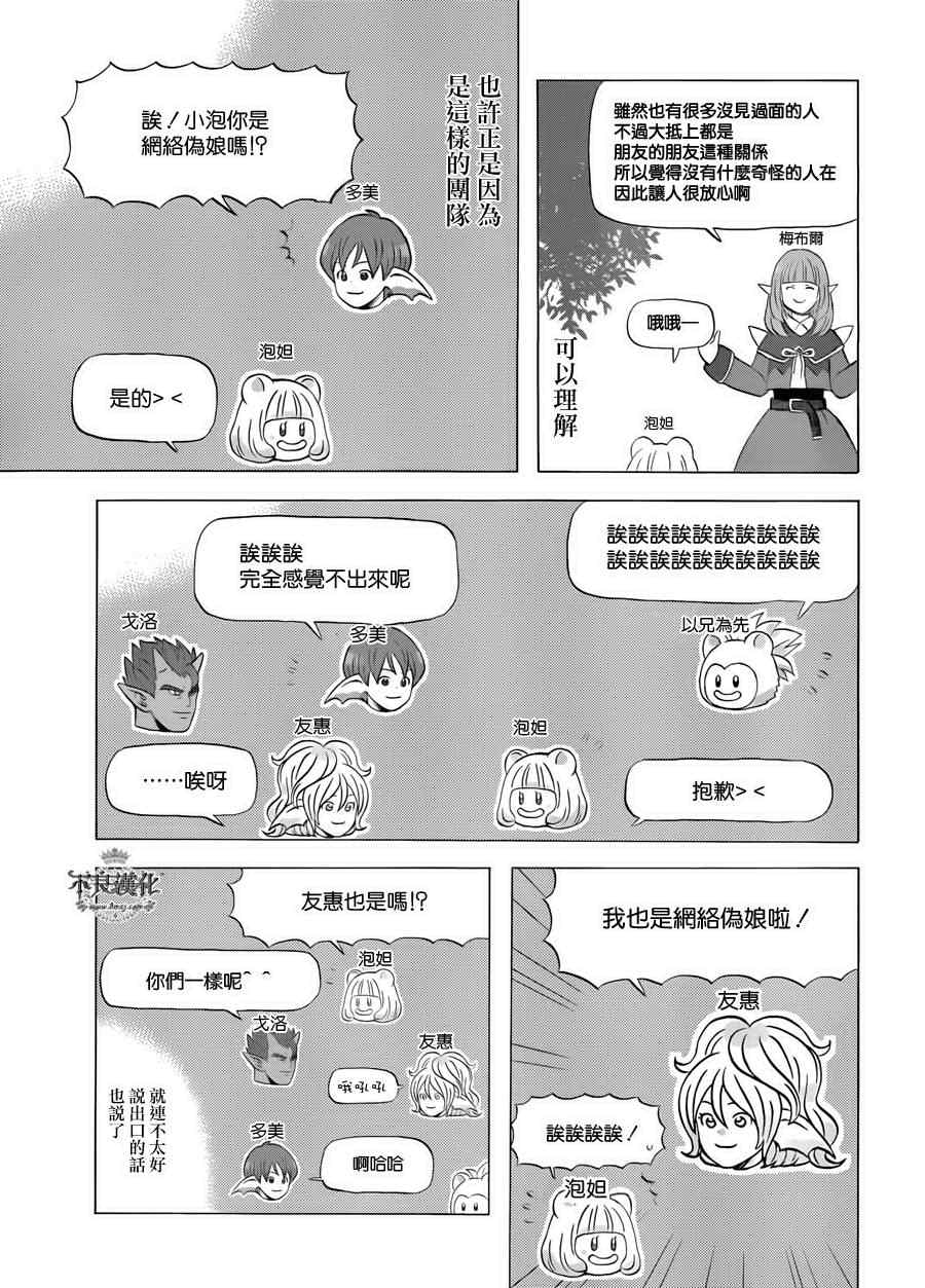 《昨晚过得很愉快吧》漫画最新章节第1话免费下拉式在线观看章节第【8】张图片