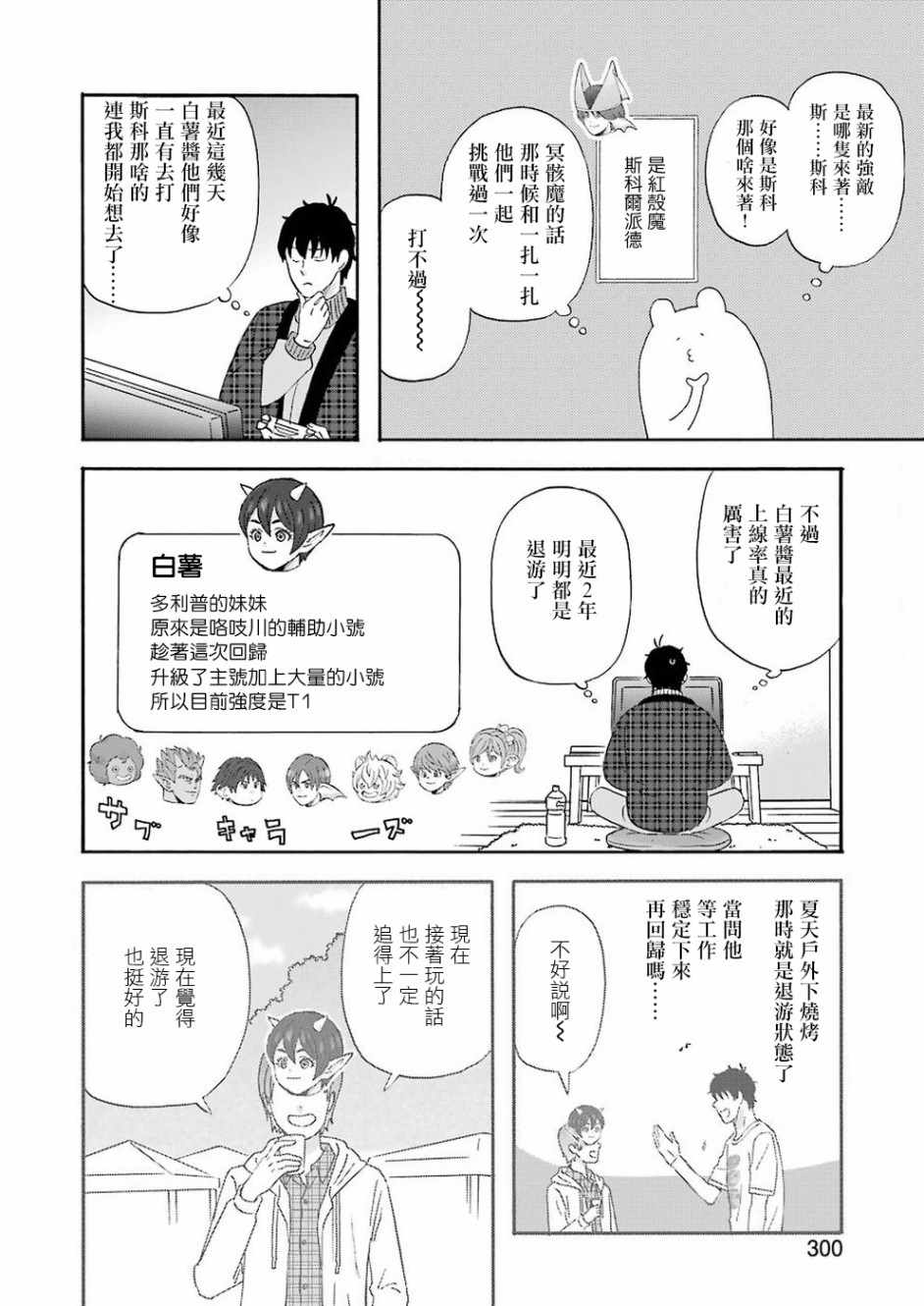 《昨晚过得很愉快吧》漫画最新章节第56话免费下拉式在线观看章节第【4】张图片