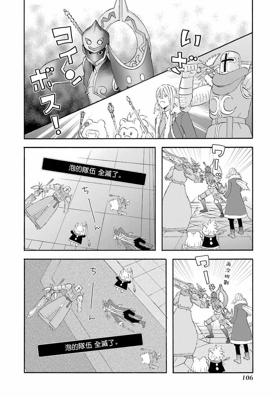 《昨晚过得很愉快吧》漫画最新章节第46话免费下拉式在线观看章节第【6】张图片