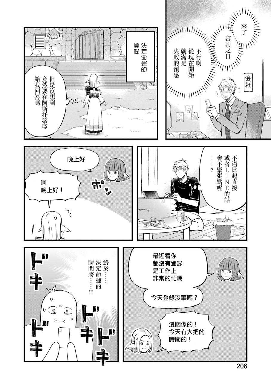 《昨晚过得很愉快吧》漫画最新章节第79话 请多关照！免费下拉式在线观看章节第【8】张图片