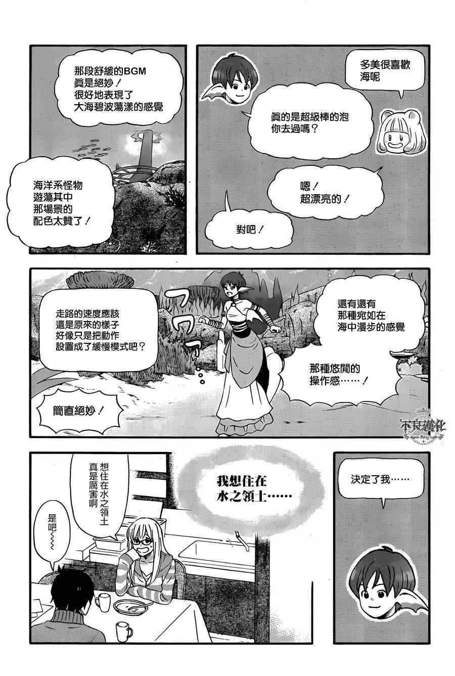 《昨晚过得很愉快吧》漫画最新章节第31话免费下拉式在线观看章节第【3】张图片