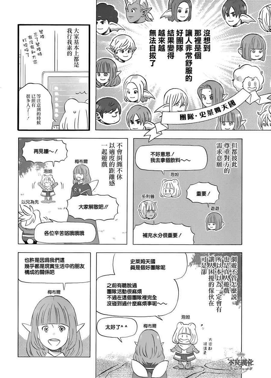 《昨晚过得很愉快吧》漫画最新章节第1话免费下拉式在线观看章节第【7】张图片