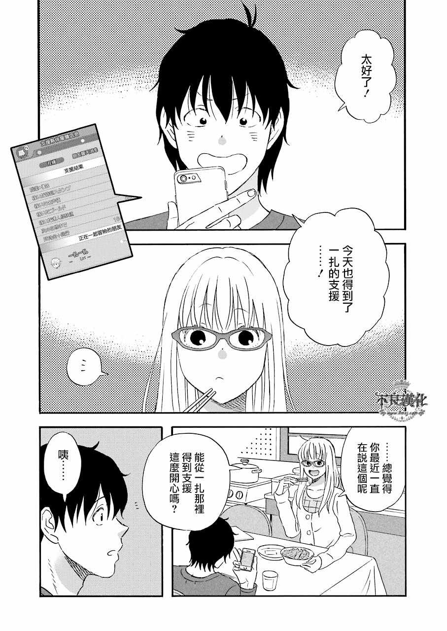 《昨晚过得很愉快吧》漫画最新章节第33话免费下拉式在线观看章节第【5】张图片