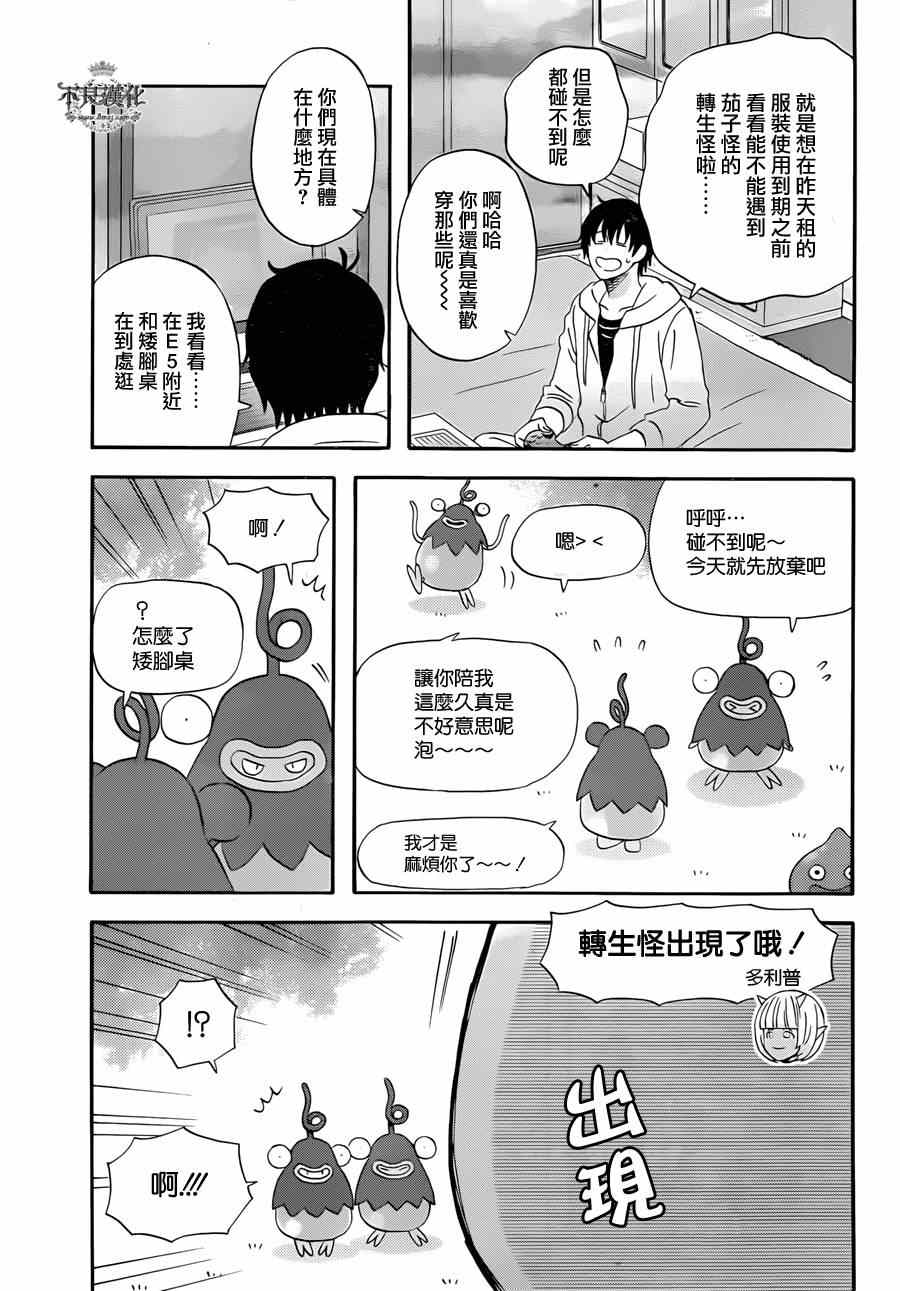 《昨晚过得很愉快吧》漫画最新章节番外篇免费下拉式在线观看章节第【11】张图片