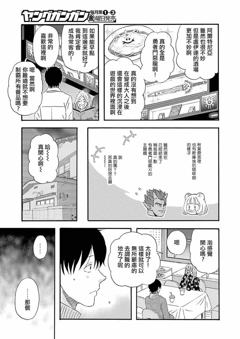 《昨晚过得很愉快吧》漫画最新章节第39话免费下拉式在线观看章节第【14】张图片