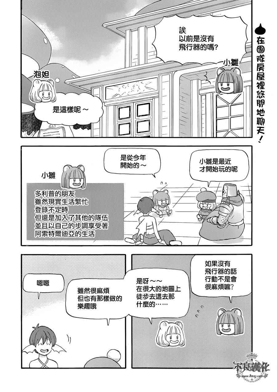 《昨晚过得很愉快吧》漫画最新章节第20话免费下拉式在线观看章节第【2】张图片