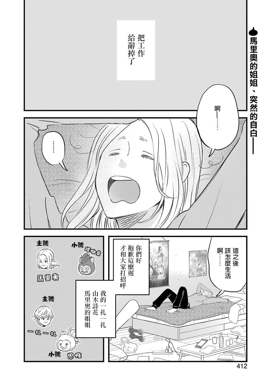 《昨晚过得很愉快吧》漫画最新章节第68话免费下拉式在线观看章节第【2】张图片