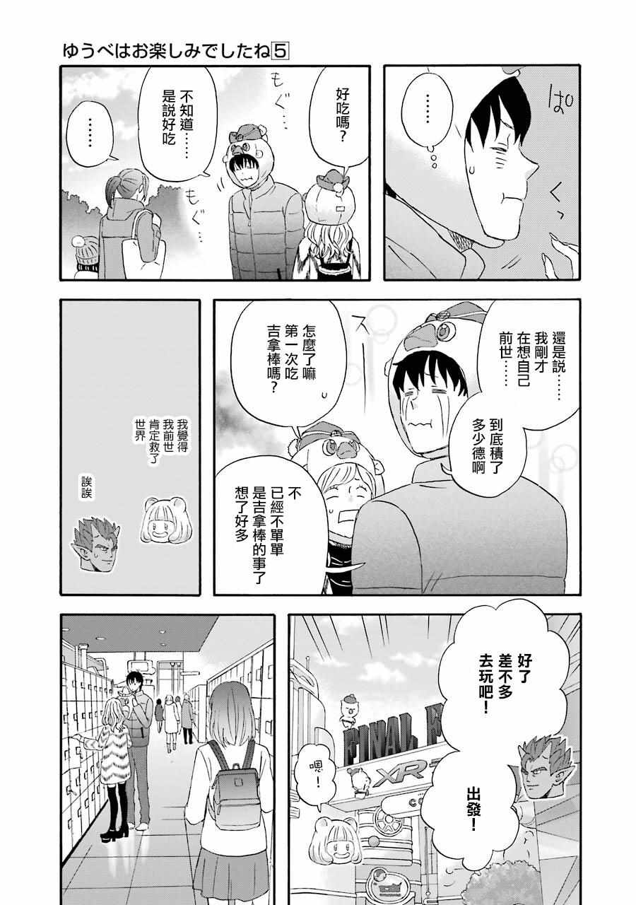 《昨晚过得很愉快吧》漫画最新章节第45话免费下拉式在线观看章节第【9】张图片