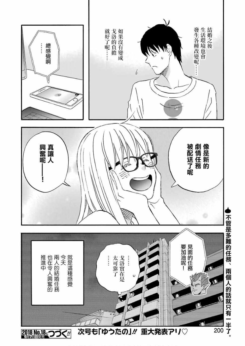 《昨晚过得很愉快吧》漫画最新章节第50话免费下拉式在线观看章节第【15】张图片