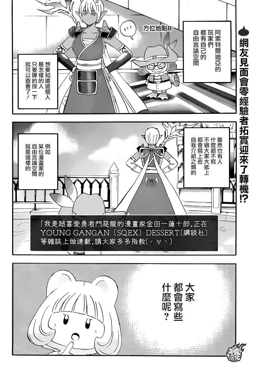 《昨晚过得很愉快吧》漫画最新章节第11话免费下拉式在线观看章节第【2】张图片