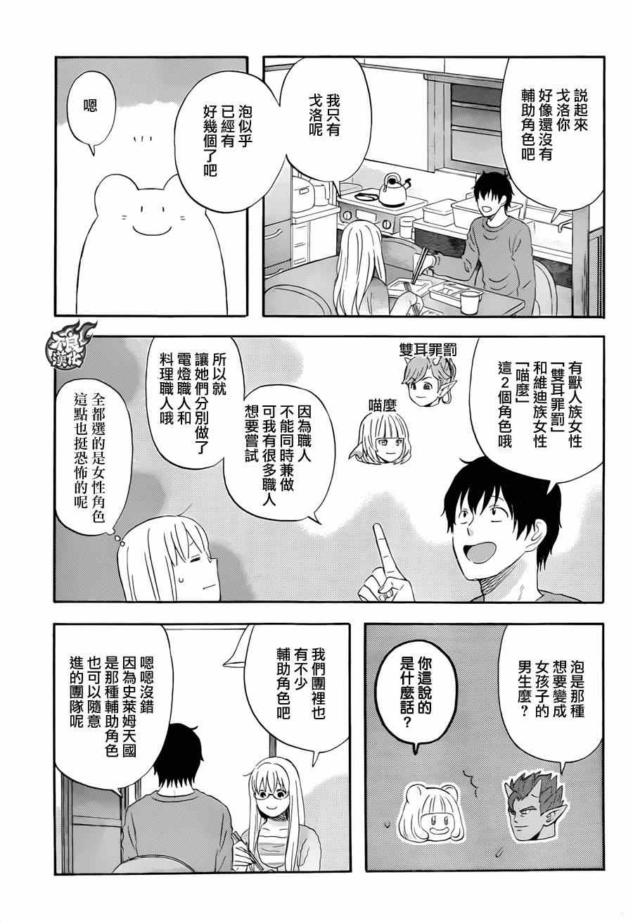 《昨晚过得很愉快吧》漫画最新章节第10话免费下拉式在线观看章节第【5】张图片