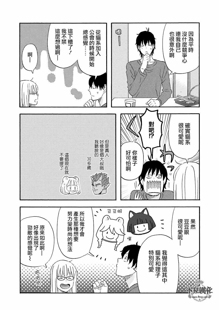 《昨晚过得很愉快吧》漫画最新章节第33话免费下拉式在线观看章节第【11】张图片